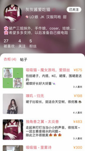 多糖v2.12.8截图1