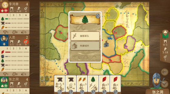 八分钟帝国v1.5.4截图5