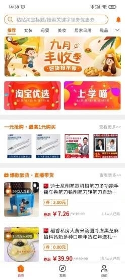 上学喵v2.3.5截图1