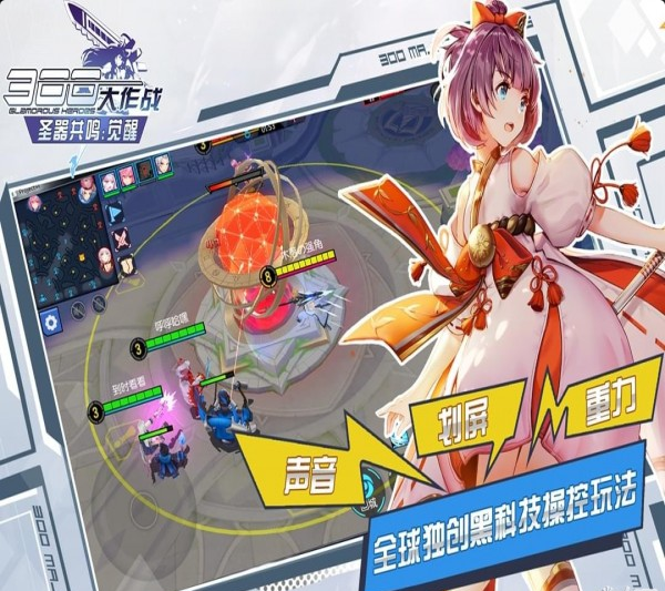 300大作战手游v1.99.5截图4