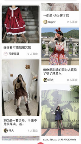 多糖v2.12.8截图3