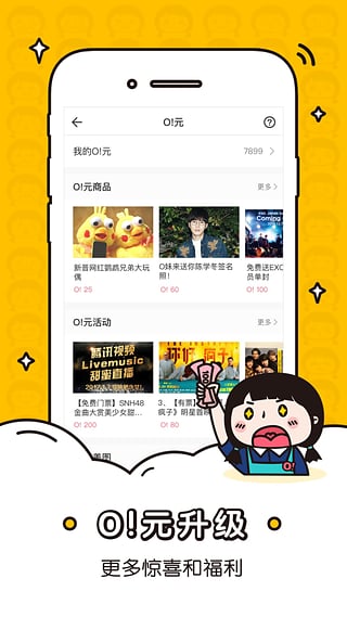 owhat appv5.5.4截图2