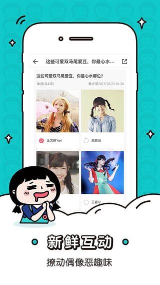 owhat appv5.5.4截图3