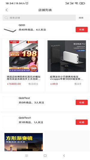 企多多v1.8截图2