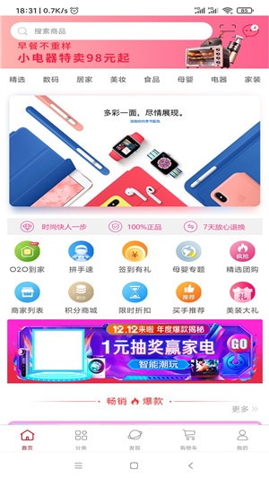 企多多v1.8截图3