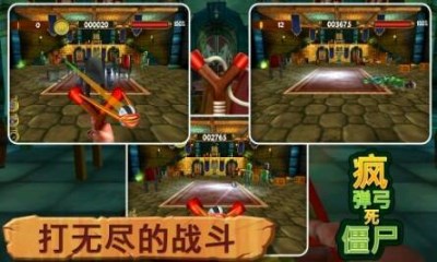 疯狂的弹弓死僵尸修改版v1.8截图1