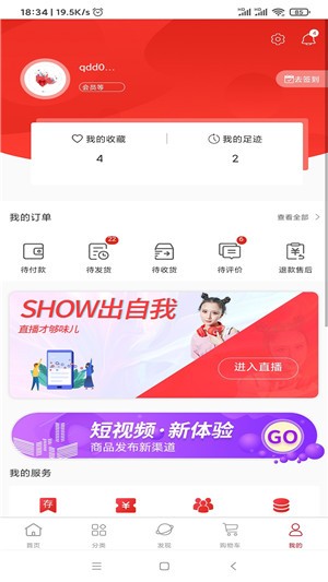 企多多v1.8截图4