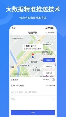 亿客宝v1.6.15截图2