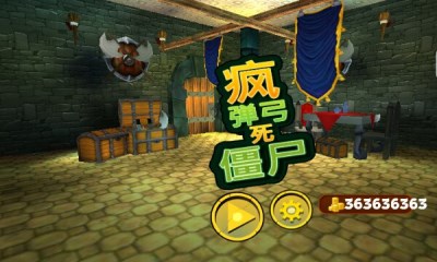 疯狂的弹弓死僵尸修改版v1.8截图2