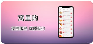 窝里购v1.7截图1