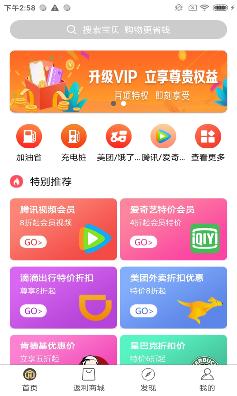加油省v1.13截图2