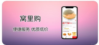 窝里购v1.7截图2