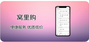 窝里购v1.7截图3