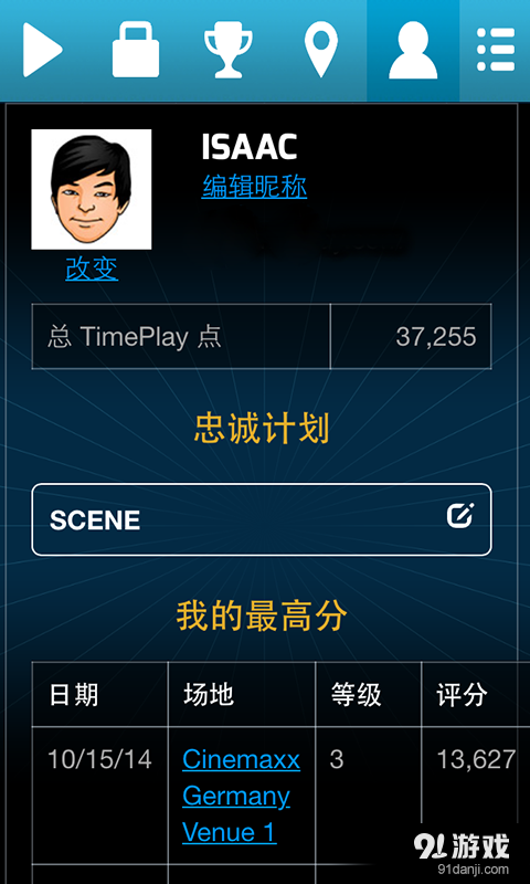 TimePlayv3.16.1.12截图2