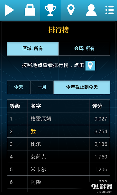 TimePlayv3.16.1.12截图4