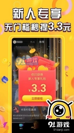炫见短视频v1.3.6截图2