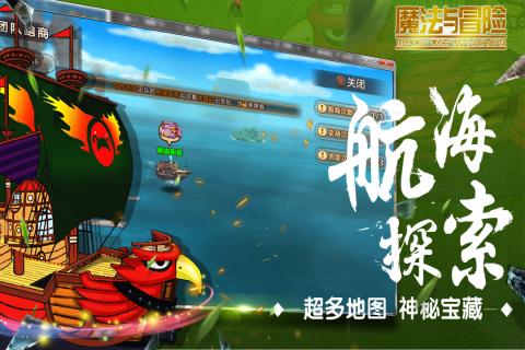 魔法与冒险九游版v1.12截图4
