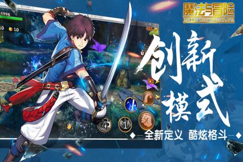 魔法与冒险九游版v1.12截图2