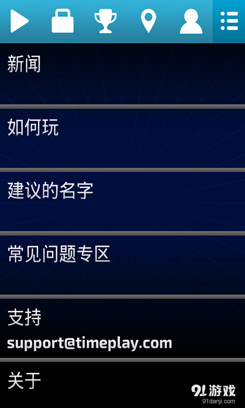 TimePlayv3.16.1.12截图5