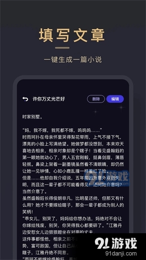 小小追书v1.4截图4