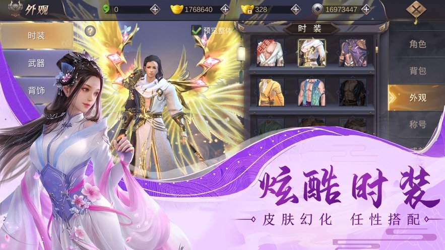 剑出青城v1.14截图1