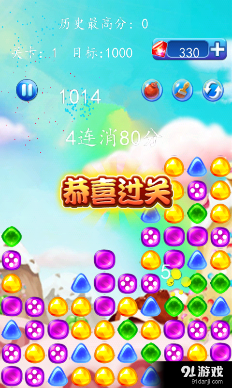 消灭星星之重返糖果v91.951截图2