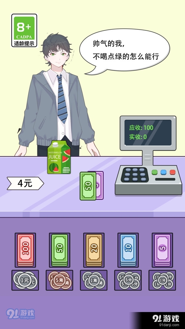 我要当首富-模拟经营益智游戏v1.1.9截图3