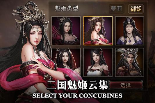 名将大暴动v1.9截图3