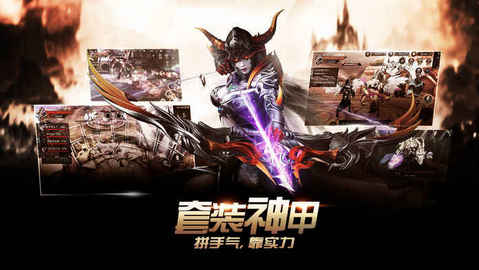 魔龙王者v1.7截图3