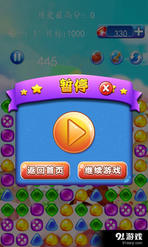 消灭星星之重返糖果v91.951截图3