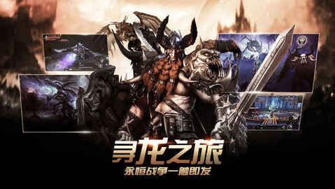 魔龙王者v1.7截图1