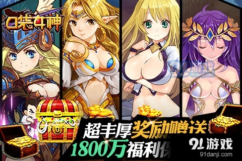 口袋女神游戏v1.1.9截图1