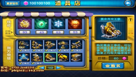 坦克大战鬼子修改版v3.6截图2