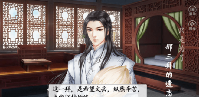 三国之武侯传人v3.3.3截图1