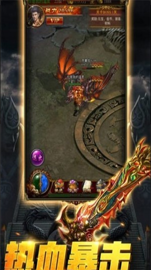 永恒玛法v1.3.8截图1