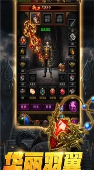 永恒玛法v1.3.8截图2