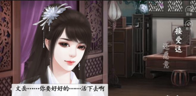 三国之武侯传人v3.3.3截图2