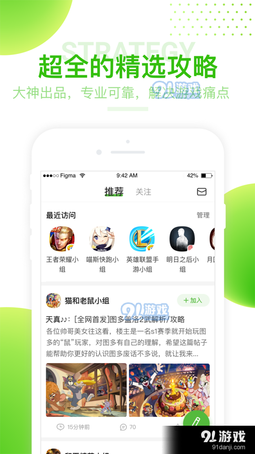 4399游戏盒免费入口v7.9.1.22截图2