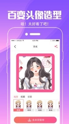 小精灵壁纸v4.11截图5