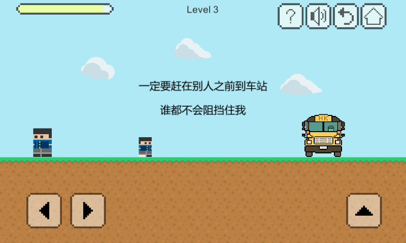 我要坐公交v0.10截图5