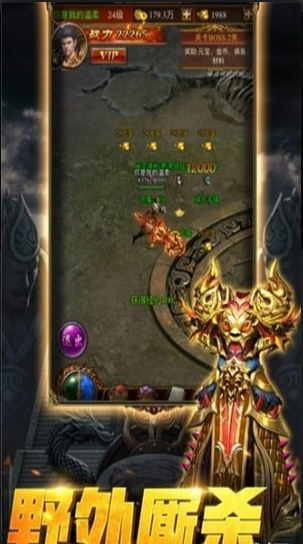 永恒玛法v1.3.8截图3