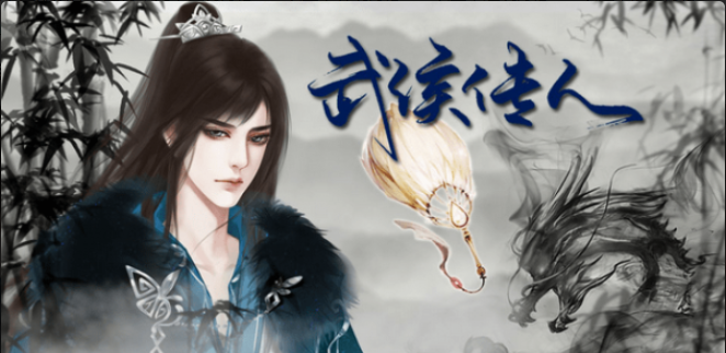 三国之武侯传人v3.3.3截图4