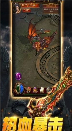 永恒玛法v1.3.8截图4