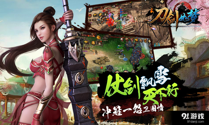 刀剑如梦v1.3.12截图4