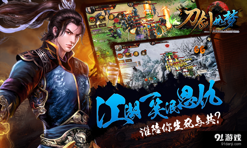 刀剑如梦v1.3.12截图2