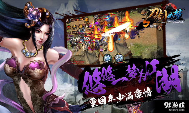 刀剑如梦v1.3.12截图3