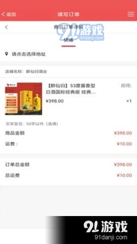 中心医便捷购v6.5.28截图4