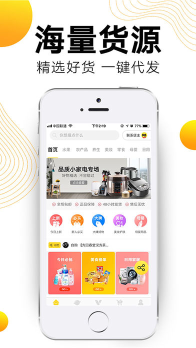 多选商城v1.7截图3