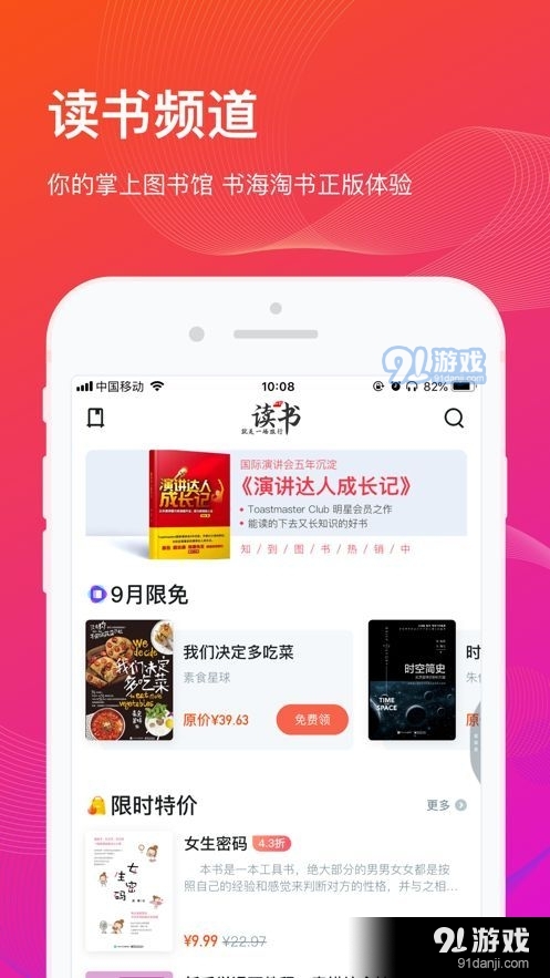 知到神器v4.9.13截图2