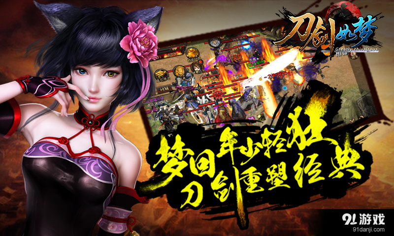 刀剑如梦v1.3.12截图5